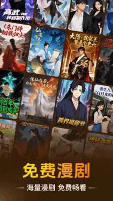 免费漫剧好看最新手机版v1.0.2.1003 官方正版截图1