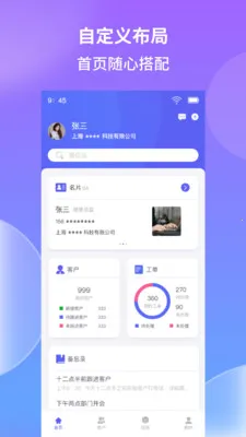 ������ҵ��͹���(��ҵ�ͻ�����)v1.2.0 ��׿���ͼ2