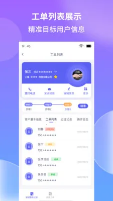 ������ҵ��͹���(��ҵ�ͻ�����)v1.2.0 ��׿���ͼ0