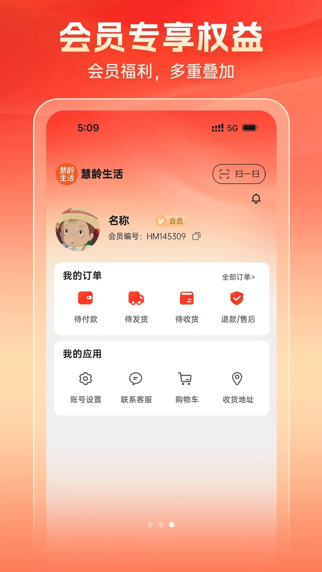 慧龄生活(生活服务平台)v1.4.7 免费版截图2