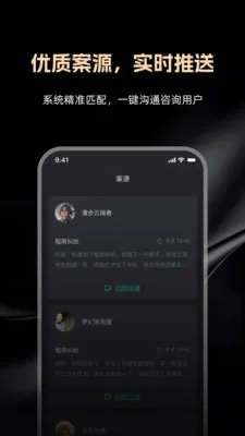 律律通律师版(律师案源对接平台)v1.0.0 安卓版截图3