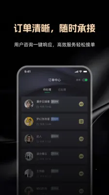 律律通律师版(律师案源对接平台)v1.0.0 安卓版截图4