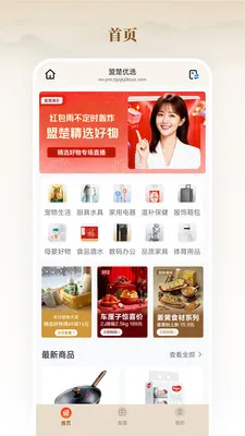 ȫ����Ʒ��(ȫ����Ʒ����)v26.04.02 �ֻ����ͼ2