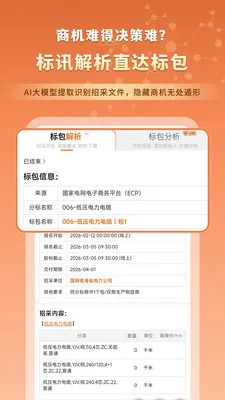 �����в�2026�ٷ�����v5.0.8 ��Ѱ��ͼ2