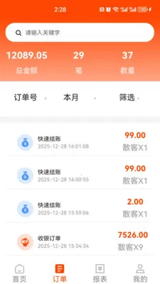 �����ƹ�2026���°汾v0.0.28 ��Ѱ��ͼ0