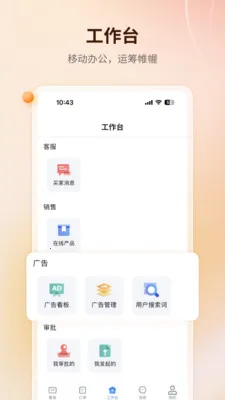 ����ERP(����ѷ��Ӫϵͳ)v1.4.6 ��Ѱ��ͼ0