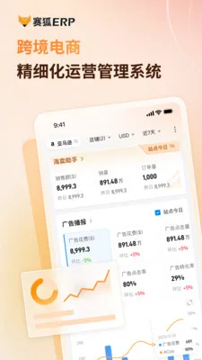 ����ERP(����ѷ��Ӫϵͳ)v1.4.6 ��Ѱ��ͼ4