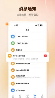 ����ERP(����ѷ��Ӫϵͳ)v1.4.6 ��Ѱ��ͼ3