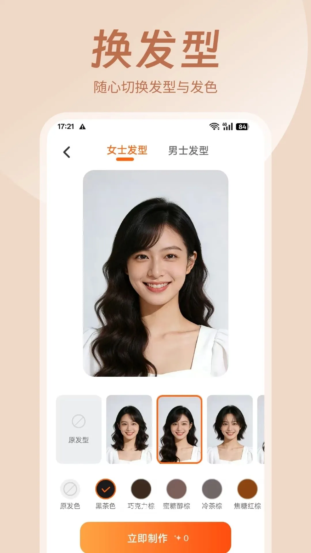 �ǻ���(����֤��������)v1.0.0 �ٷ������ͼ1