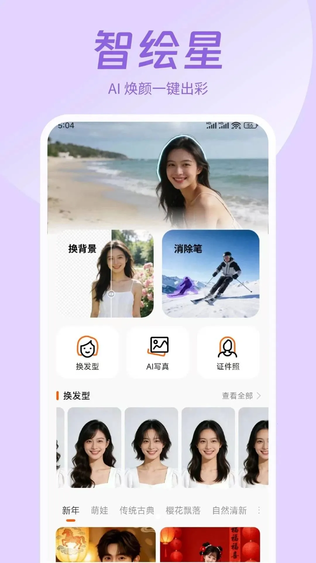 �ǻ���(����֤��������)v1.0.0 �ٷ������ͼ2