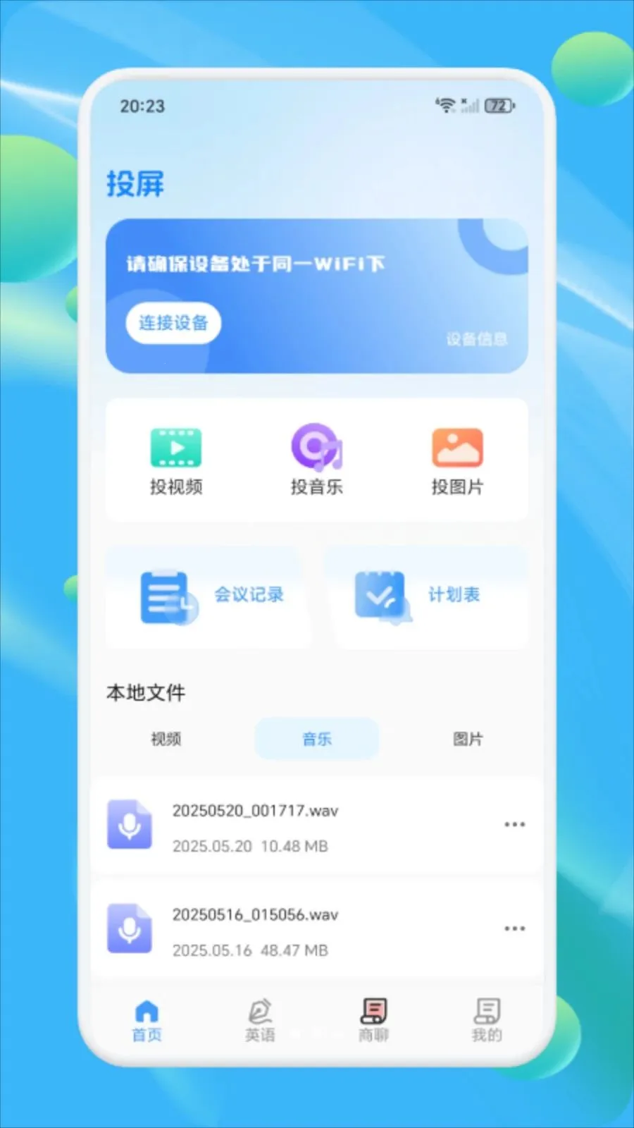 Ǣ̸����(����ͨ����)v1.1 �ٷ������ͼ0