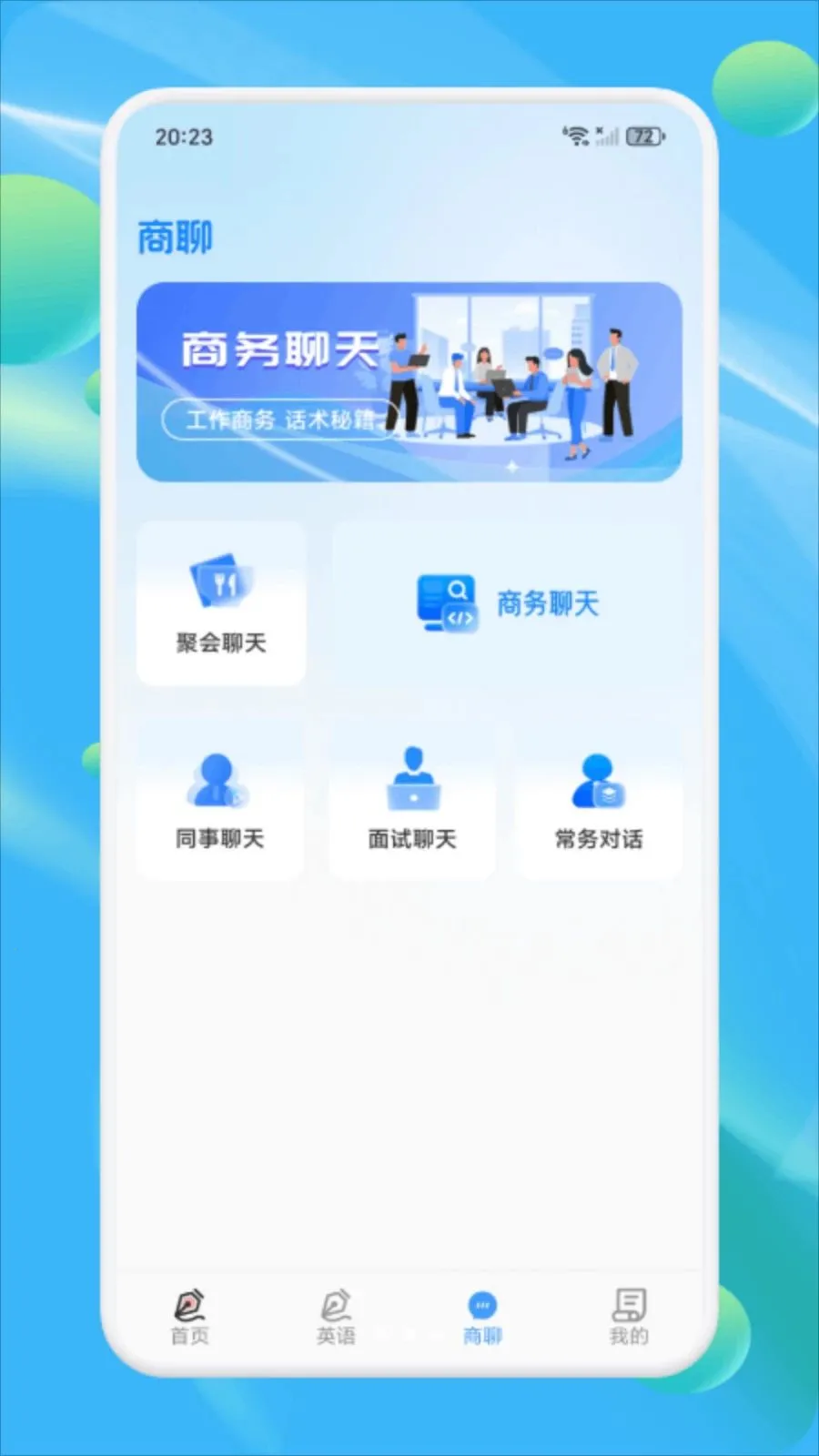 Ǣ̸����(����ͨ����)v1.1 �ٷ������ͼ1