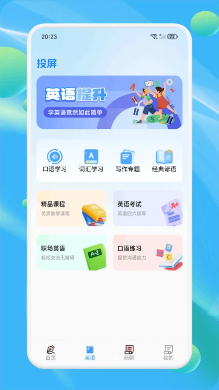 Ǣ̸����(����ͨ����)v1.1 �ٷ������ͼ2