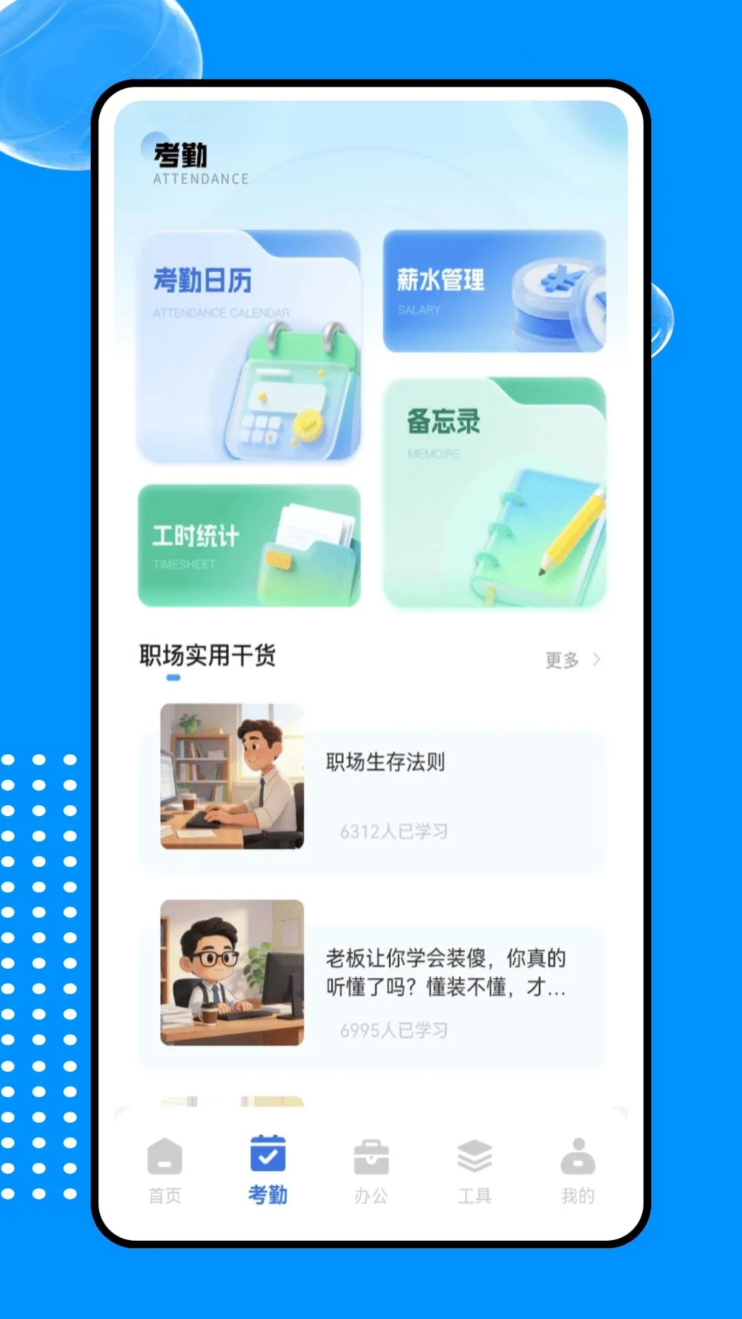 �ƶ��ƴ�ϵͳ2026���°汾v1.0.0 �ֻ����ͼ1