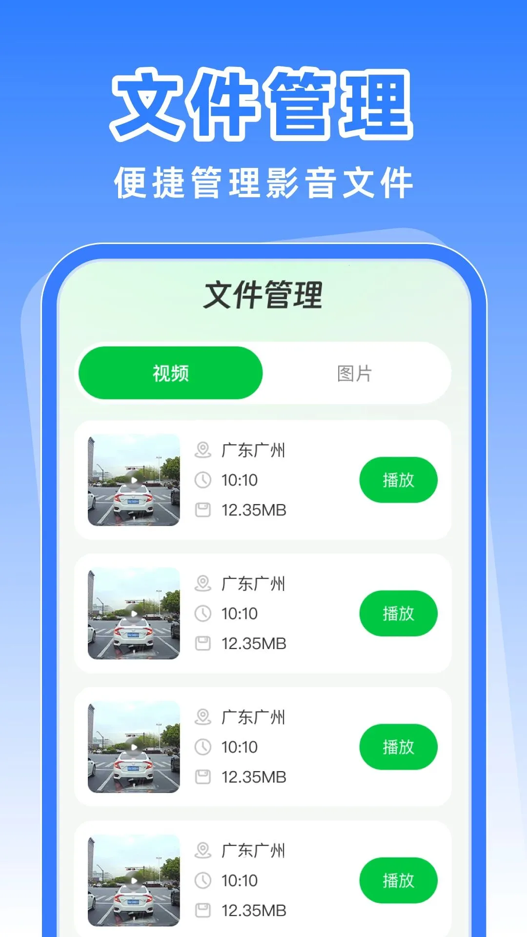 �г���ȫ��¼��2026���°汾v1.0.0 �ٷ������ͼ1