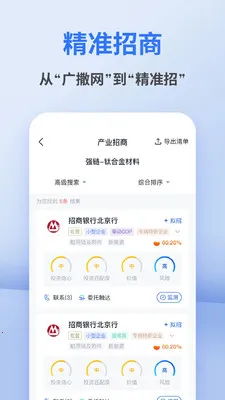 招商派2026最新版本V1.0.8 手机版截图3