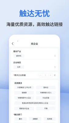 招商派2026最新版本V1.0.8 手机版截图1