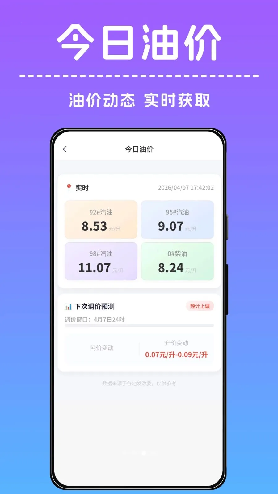 ׼����������(�๦�����ӹ���)v1.0.0 ��Ѱ��ͼ2