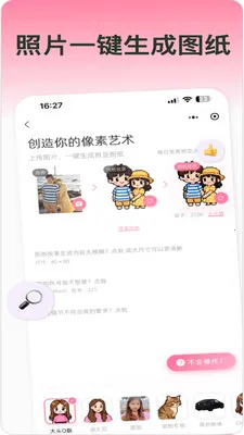 ƴ������(ƴ��ͼֽ����)v1.0.6 ��Ѱ��ͼ1