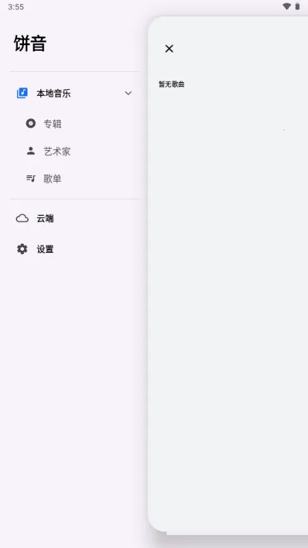 �������������ֻ���v1.3.0-alpha2 �ٷ������ͼ3