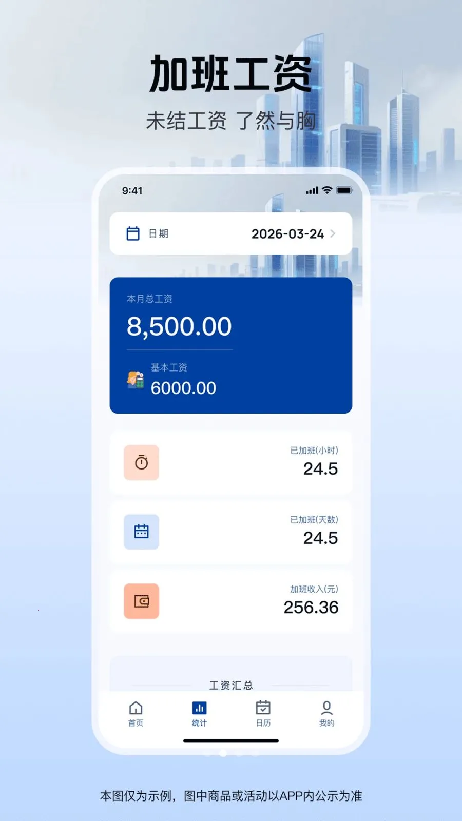 ���ؼǹ�����ͨ��׿���ֻ���v1.0.0 �ٷ������ͼ1