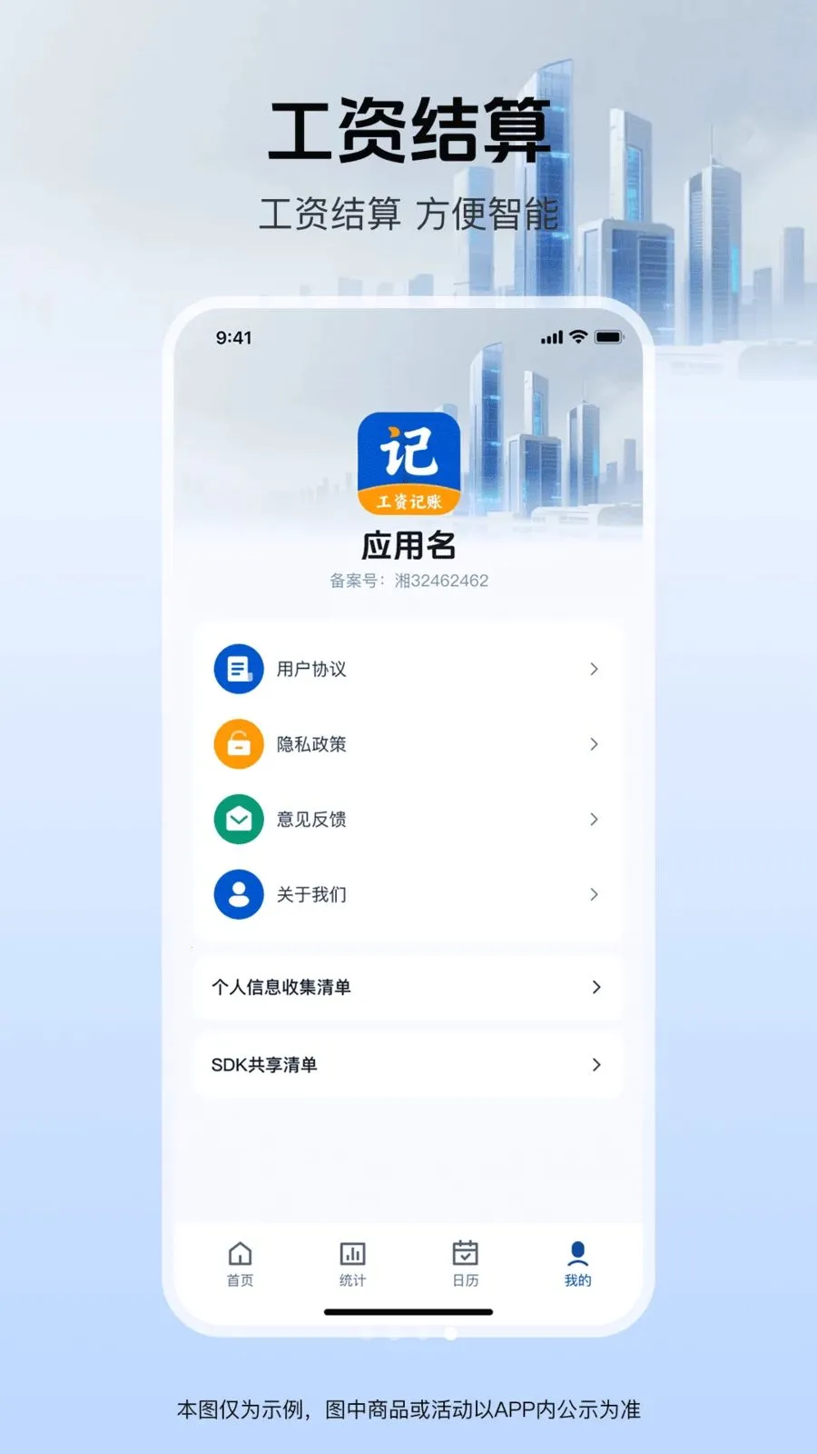 ���ؼǹ�����ͨ��׿���ֻ���v1.0.0 �ٷ������ͼ3