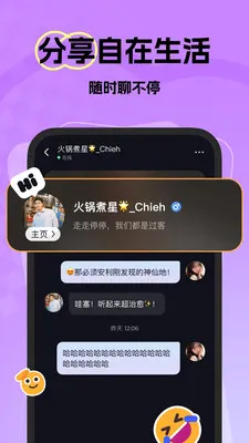 ΢���������콻�������ֻ���v1.2.0 ��׿���ͼ4