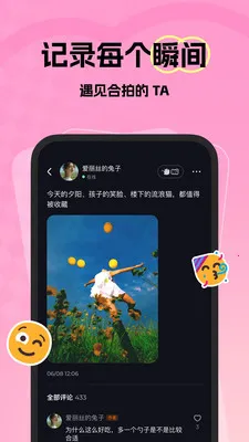 ΢���������콻�������ֻ���v1.2.0 ��׿���ͼ1