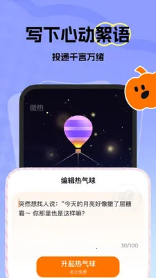 ΢���������콻�������ֻ���v1.2.0 ��׿���ͼ3