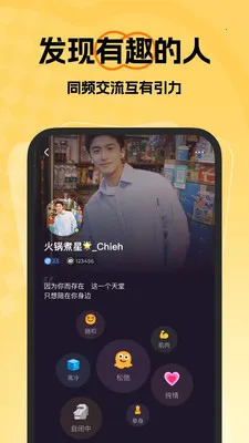 ΢���������콻�������ֻ���v1.2.0 ��׿���ͼ2