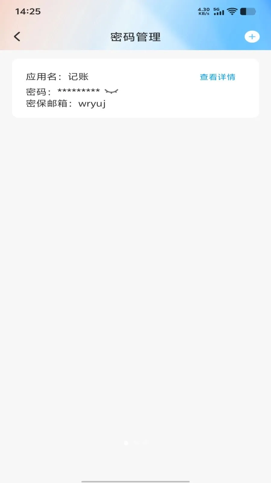 一键锁屏快2026官方正版v1.0.0 官方正版截图0