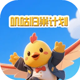 ߴ���鳲�ƻ�(С�����ϰ���Ϸ)v1.0.0 ��׿��