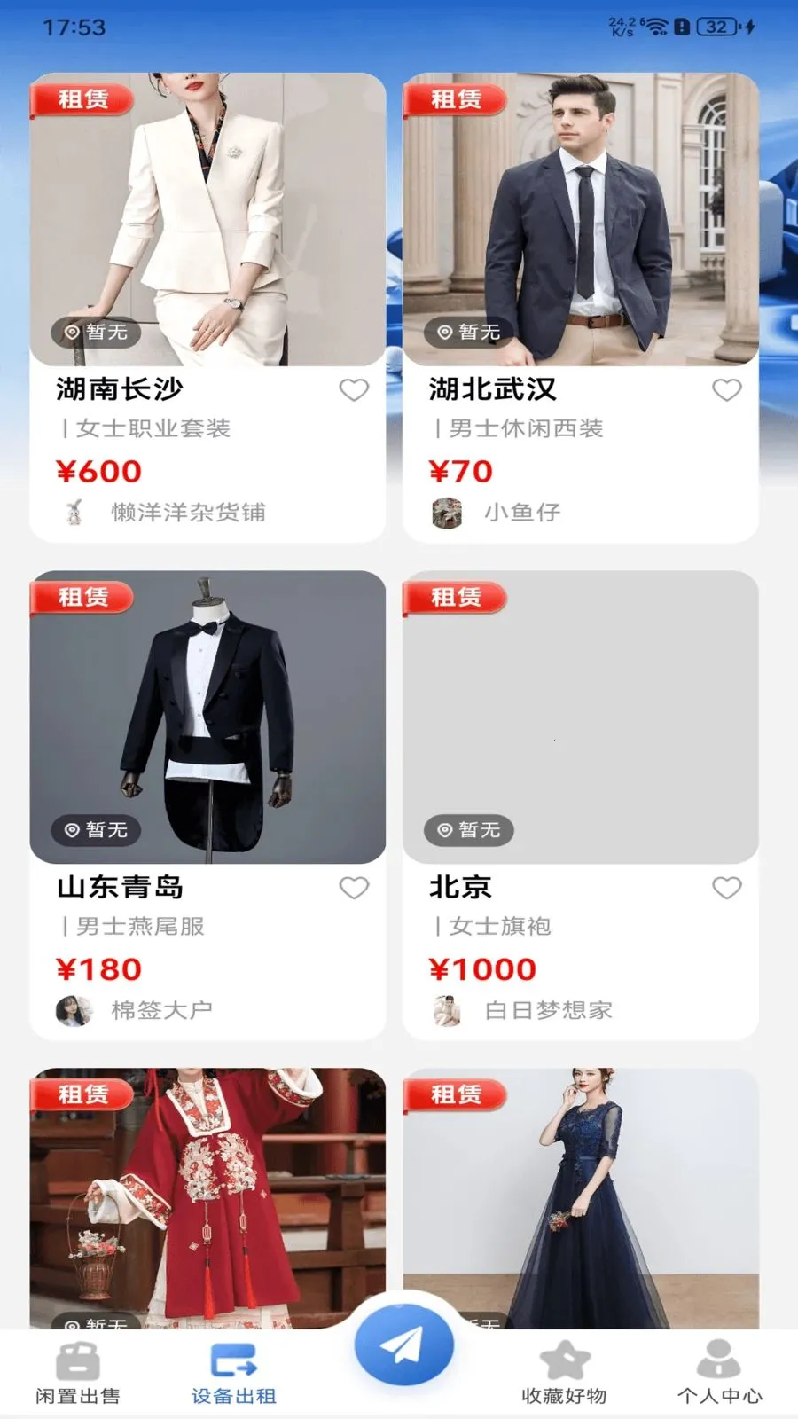 �������û���(������Ʒ����)v1.0.0 �ֻ����ͼ2