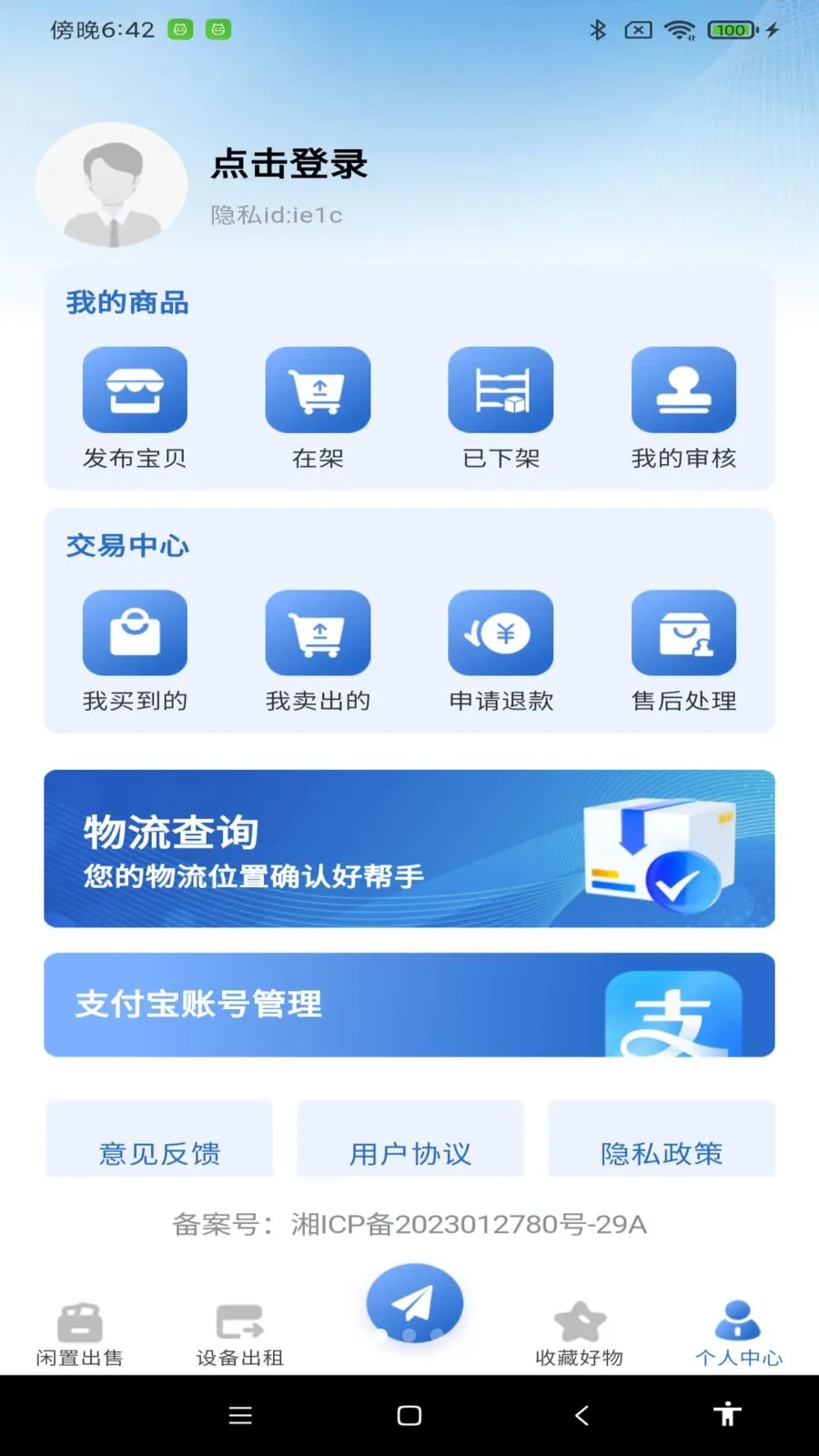 �������û���(������Ʒ����)v1.0.0 �ֻ����ͼ0