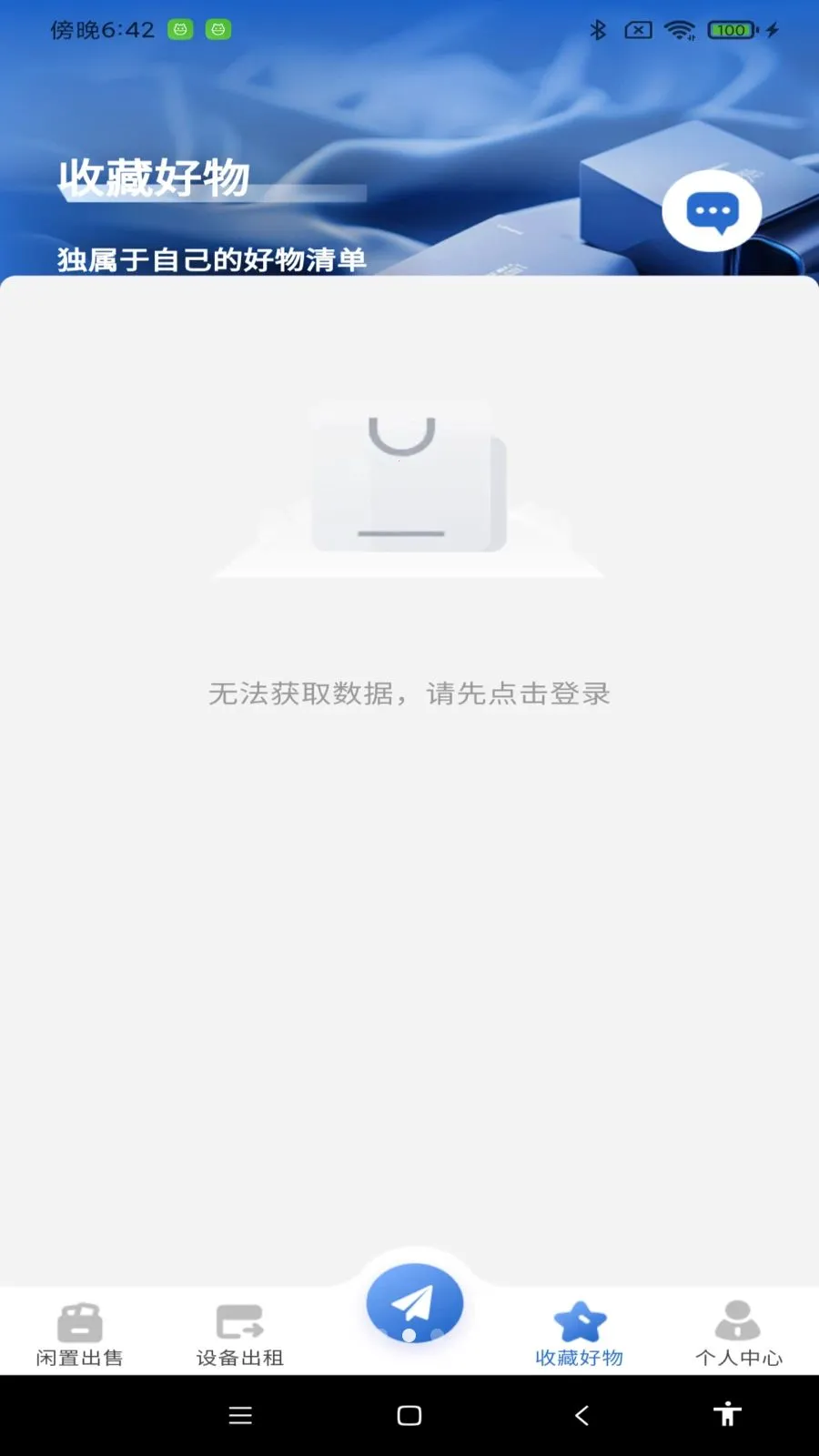 �������û���(������Ʒ����)v1.0.0 �ֻ����ͼ1