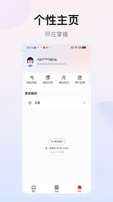��������(���빺��App)v2.1.0 ��Ѱ��ͼ1
