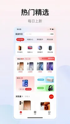 ��������(���빺��App)v2.1.0 ��Ѱ��ͼ0