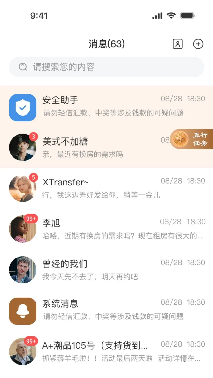 ��������(�����ۺϷ���App)v1.0.0 ��Ѱ��ͼ4