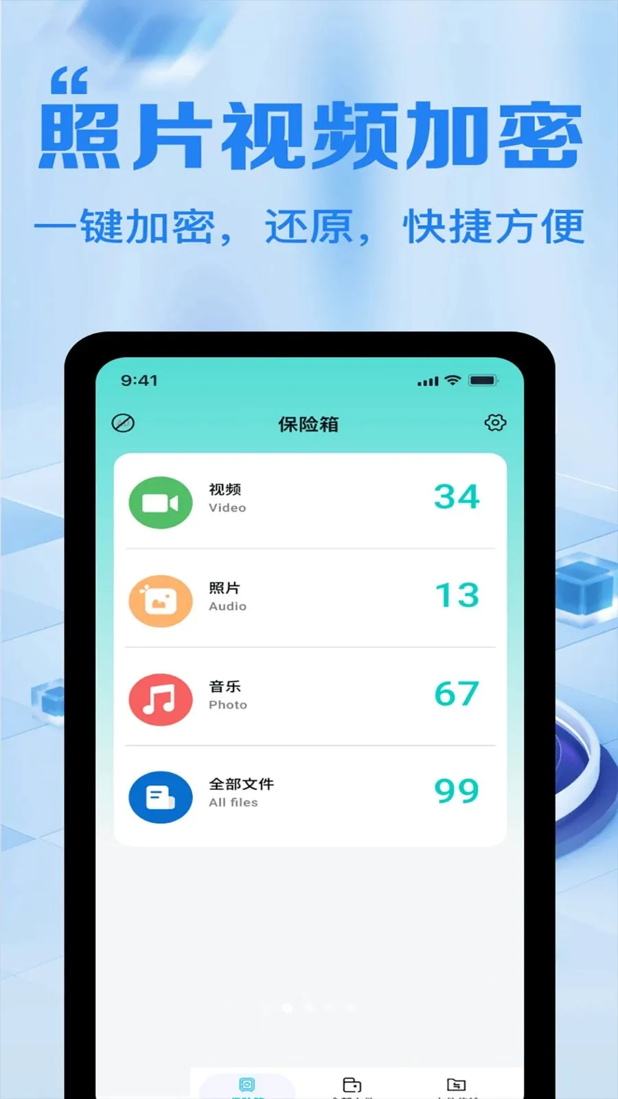 ȫ���ļ�������ʿ(�ļ����ܹ���)vO4.0 �ֻ����ͼ1