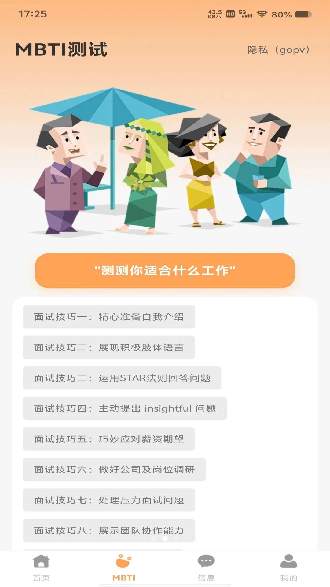 ���������ս�2026���°汾v1.0.0 �ֻ����ͼ1