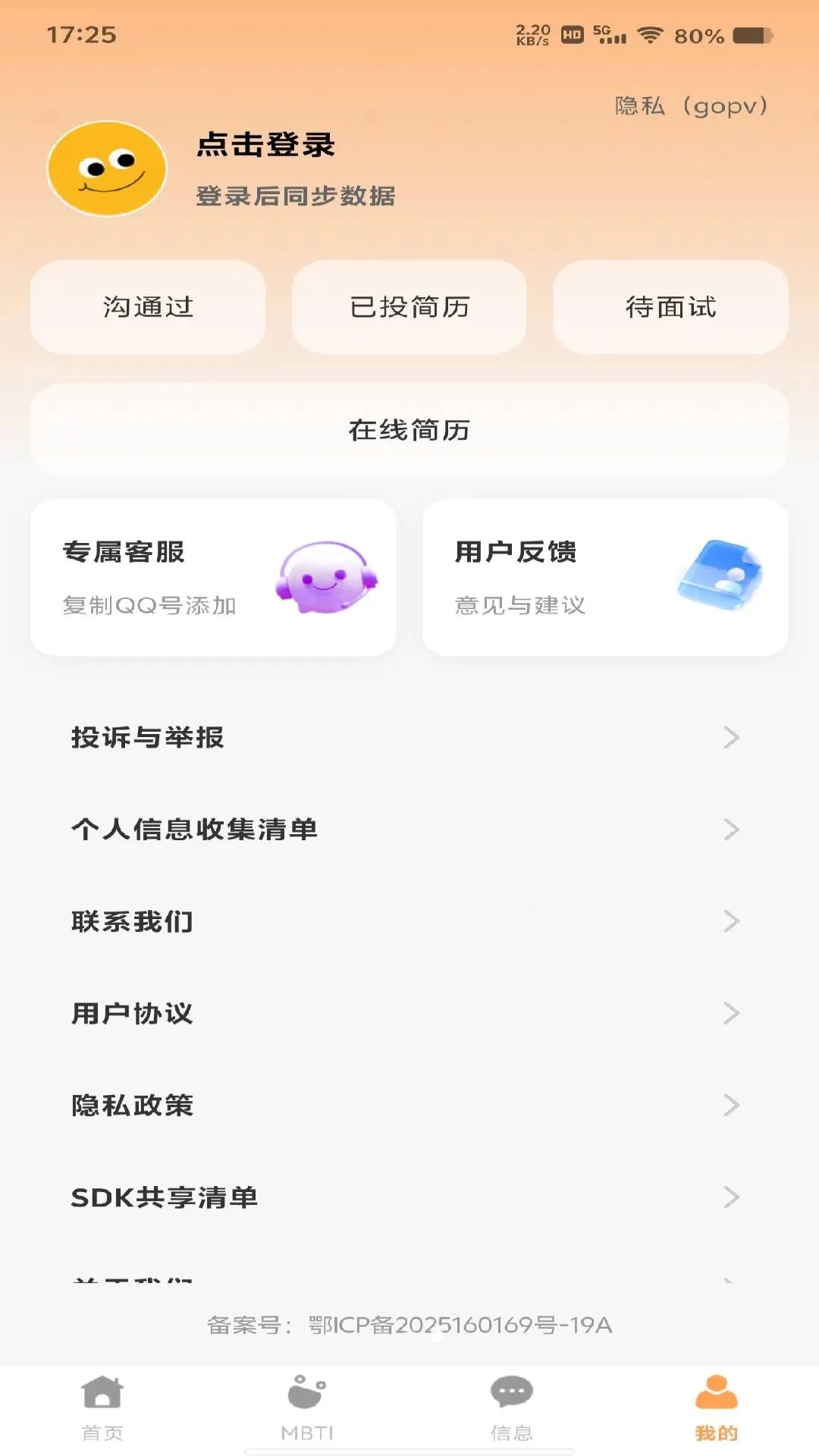 ���������ս�2026���°汾v1.0.0 �ֻ����ͼ2