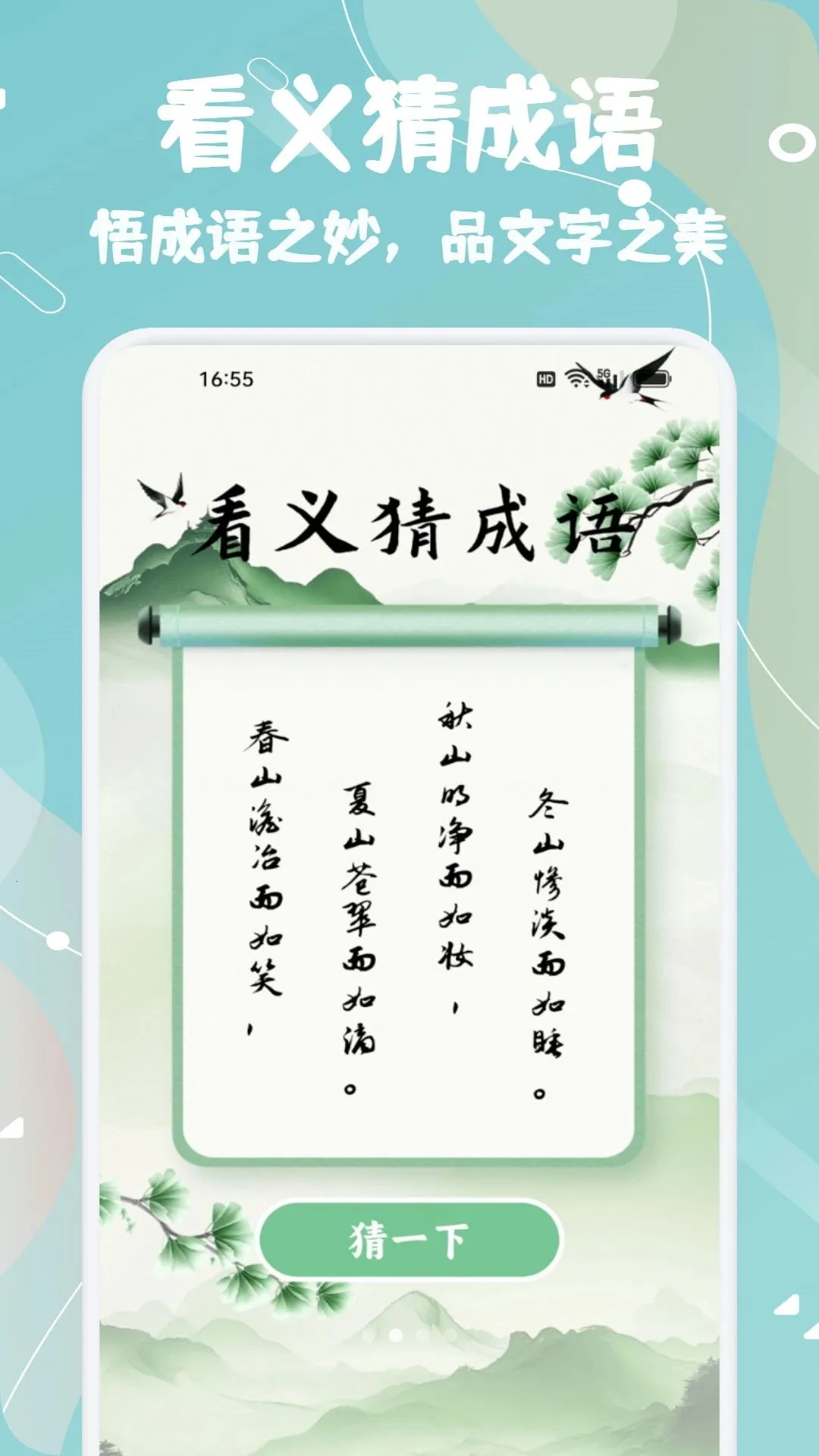 ֪��֪ѧ2026���°汾v1.1 ��Ѱ��ͼ1