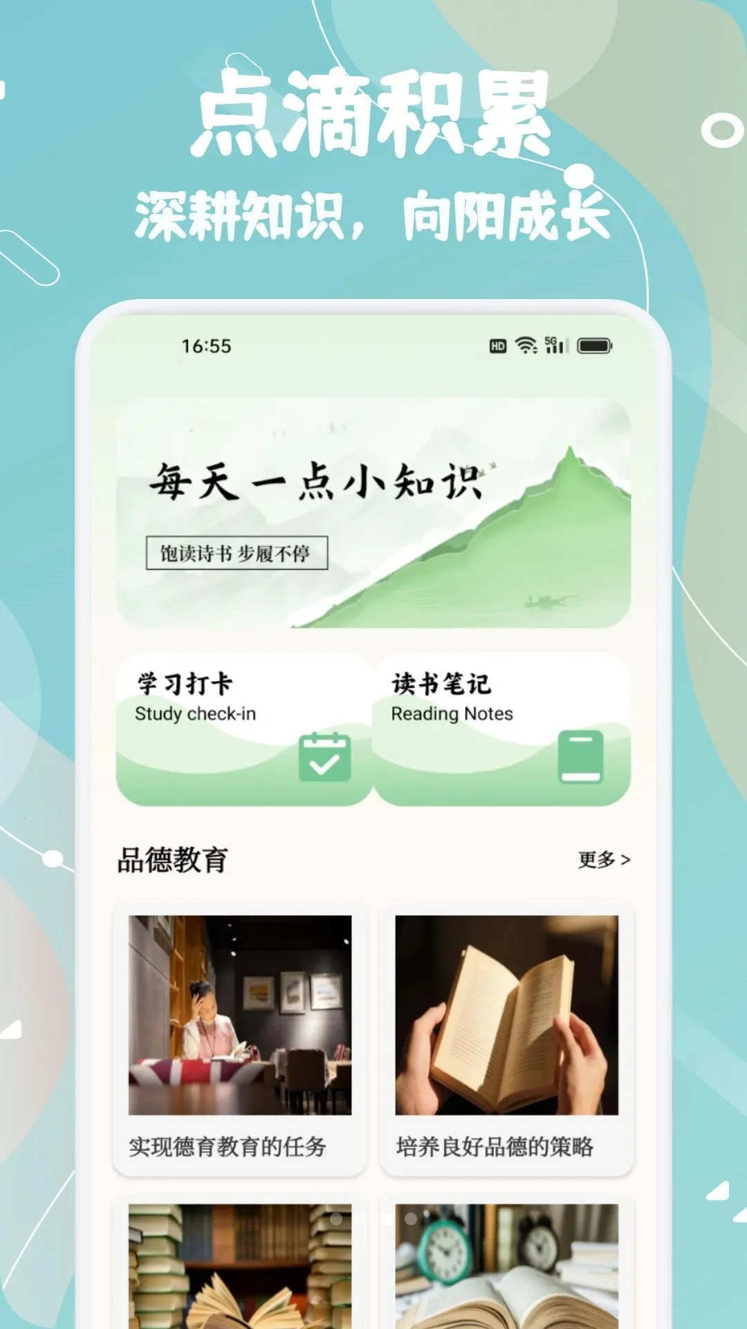 ֪��֪ѧ2026���°汾v1.1 ��Ѱ��ͼ2