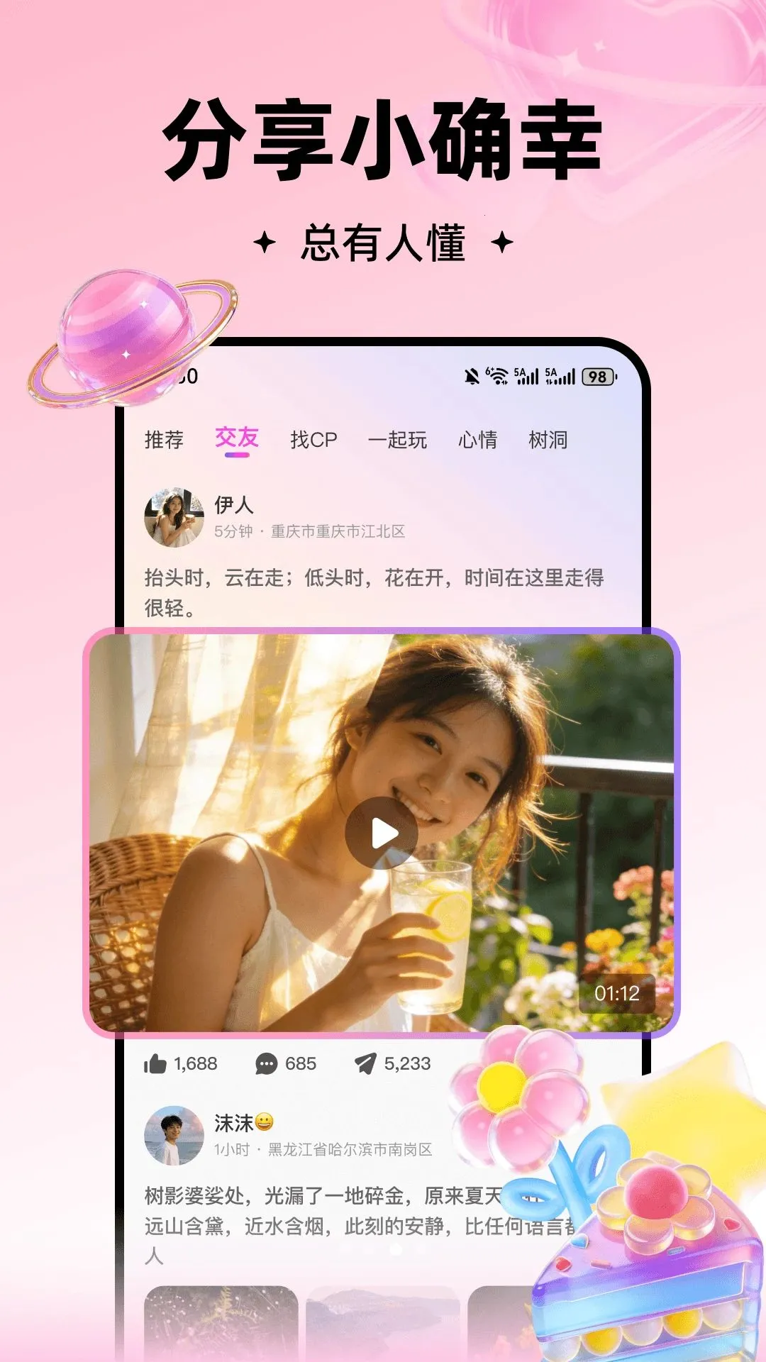 ���2026�ٷ����°汾v3.0.602 ��׿���ͼ2