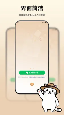 �ϼ������ֻ���v1.1.19 ��׿���ͼ3