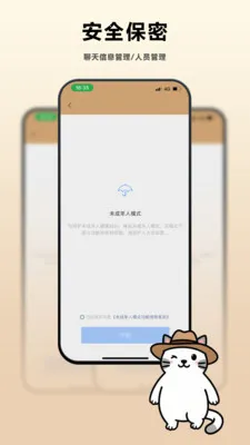 �ϼ������ֻ���v1.1.19 ��׿���ͼ4