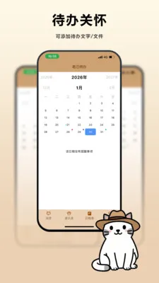 �ϼ������ֻ���v1.1.19 ��׿���ͼ1