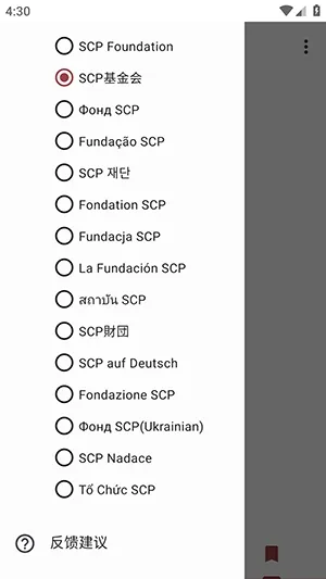Only SCP(SCP�ĵ��Ķ�)v1.1.2 �ٷ������ͼ3