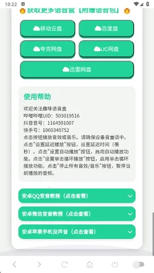 ����������2026���ذ�װv1.02 ��׿���ͼ0