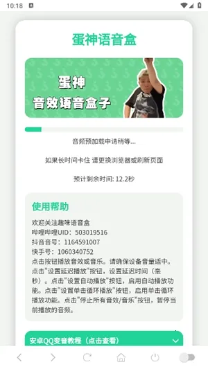 ����������2026���ذ�װv1.02 ��׿���ͼ3